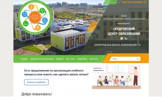 Администрирование сайта kudrovo.vsevobr.ru на Joomla