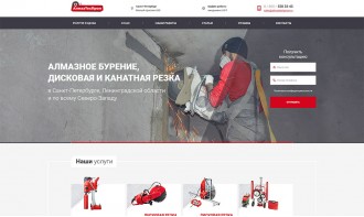 Создание бизнес-сайта для компании “АлмазТехПром”