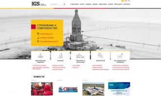 Создание корпоративного сайта для ГК “Инвестгеосервис”