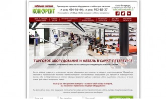 Создание интернет-магазина для продажи торгового оборудования