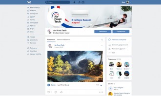 Оформление аккаунта Instagram и страницы группы “AFT” для соцсети ВКонтакте