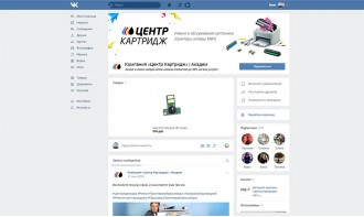 Оформление группы компании “Центр Картридж” для соцсети ВКонтакте